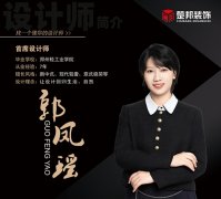 郭凤瑶擅长：现代
